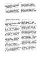 Предохранительно-переливной клапан (патент 1239439)