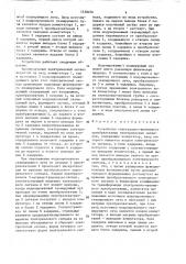 Устройство спектрально-временного преобразования электрических сигналов (патент 1538276)