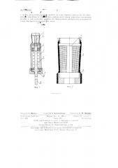 Устройство для вырезания конических пробок из пробковой ленты (патент 136033)