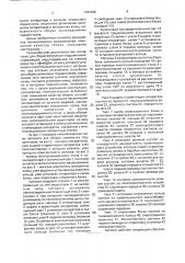 Автомат для сборки конических подшипников (патент 1787226)