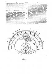 Часы для слепых (патент 1285426)