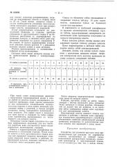 Патент ссср  162939 (патент 162939)