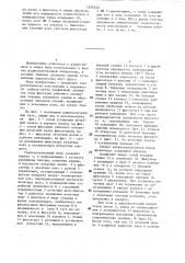 Радиоэлектронный блок (патент 1295542)