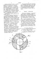 Патент ссср  825833 (патент 825833)