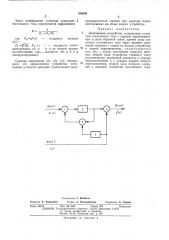 Делительное устройство (патент 458836)