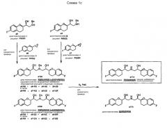 Способ получения рацемического небиволола (патент 2392277)