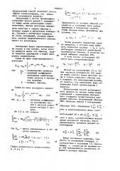 Способ активационного анализа (патент 1508747)
