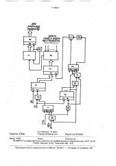 Устройство для подключения датчиков к измерительному преобразователю (патент 1778527)