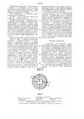 Устройство для испытания грунта (патент 1339198)