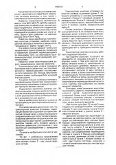 Транспортная канатная установка (патент 1791219)
