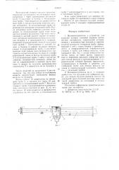 Волокноотделитель к устройству для загрузки камеры смесовой машины волокнистым материалом (патент 636279)