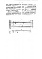 Канатно-подвесная дорога (патент 43912)