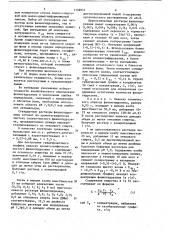 Способ полярографического определения фенилгидразина (патент 1158914)