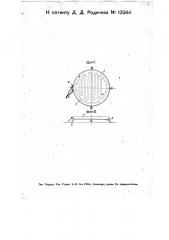Нагревательный элемент для электрических нагревательных приборов (патент 12564)