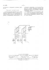 Патент ссср  161620 (патент 161620)