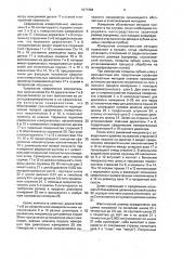 Рычажный микрометр (патент 1677484)