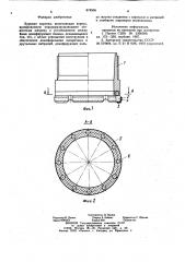 Буровая коронка (патент 874956)
