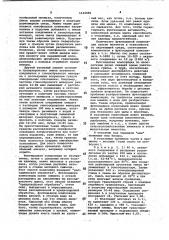 Гранулированная фунгицидная композиция для защиты растений риса (патент 1034596)