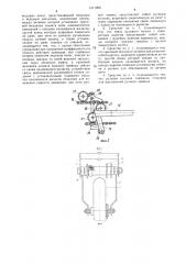 Транспортное средство с мускульным приводом (патент 1311996)