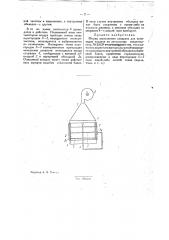 Аппарат для ионизации воздуха (патент 32063)