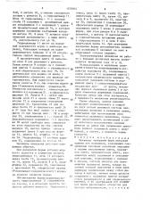 Механизм запирания форм литьевой машины для полимеров (патент 1578004)