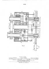 Механизм управления реверсредуктором (патент 437862)