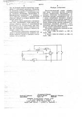 Магниторезонансный подвес (патент 667715)