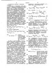 Преобразователь азимута для телеизмерительной системы (патент 1059157)