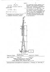 Устройство для контроля углового положения излучателя (патент 1388715)