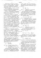 Расходомер двухфазной смеси (патент 1569554)