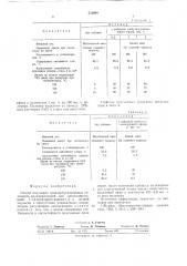 Способ получения трихлорбутадиеновых полимеров (патент 513989)