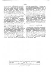 Способ очистки газообразного формальдегида (патент 247939)