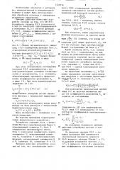 Устройство для цифровой обработки сигналов (патент 1249534)