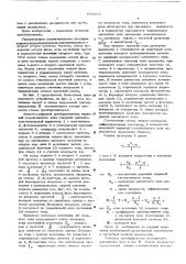 Аналого-цифровой преобразователь вариаций геомагнитного поля (патент 575663)