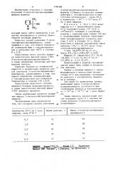 Способ получения 2-оксигексафторизопропилпиррола (патент 1109388)