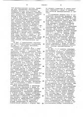 Устройство для регулирования скорости асинхронного двигателя (патент 1064411)