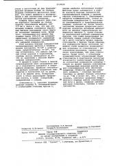Ванная стекловаренная печь (патент 1114630)