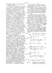 Устройство для моделирования импульсного частотно-фазового дискриминатора (патент 1354218)