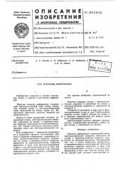 Носитель информации (патент 591932)