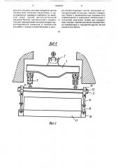 Грузоподъемная траверса (патент 1669850)