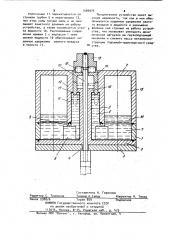 Устройство для снижения динамических нагрузок грузоподъемного механизма подъемно-транспортного средства (патент 1009976)