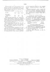 Антифрикционная смазка (патент 612952)