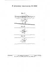 Речевой водоприемник (патент 58022)
