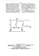 Разряд счетчика импульсов на электромагнитных реле (патент 978353)