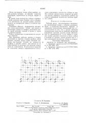 Рабочий орган многоковшового экскаватора (патент 613025)