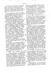 Способ контроля качества ферромагнитных изделий (патент 1422135)