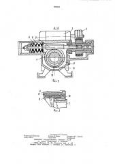 Зажимная головка-манипулятор (патент 996040)