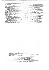 Насадка для проведения тепломассообменных и реакционных процессов (патент 1082468)