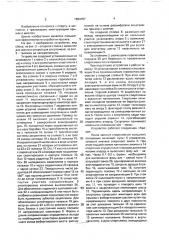 Устройство для тренировки прыгунов с шестом (патент 1694157)