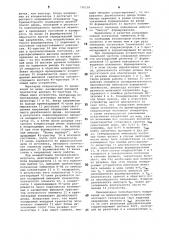 Генератор импульсов (патент 790109)